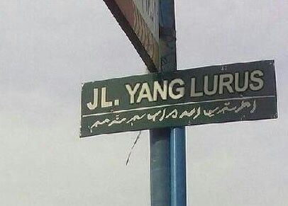 JALAN YANG LURUS